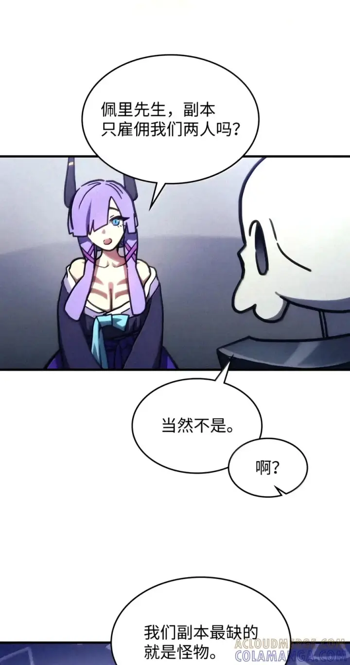 《你懂什么叫躺平天花板吗?!》110 情敌图34