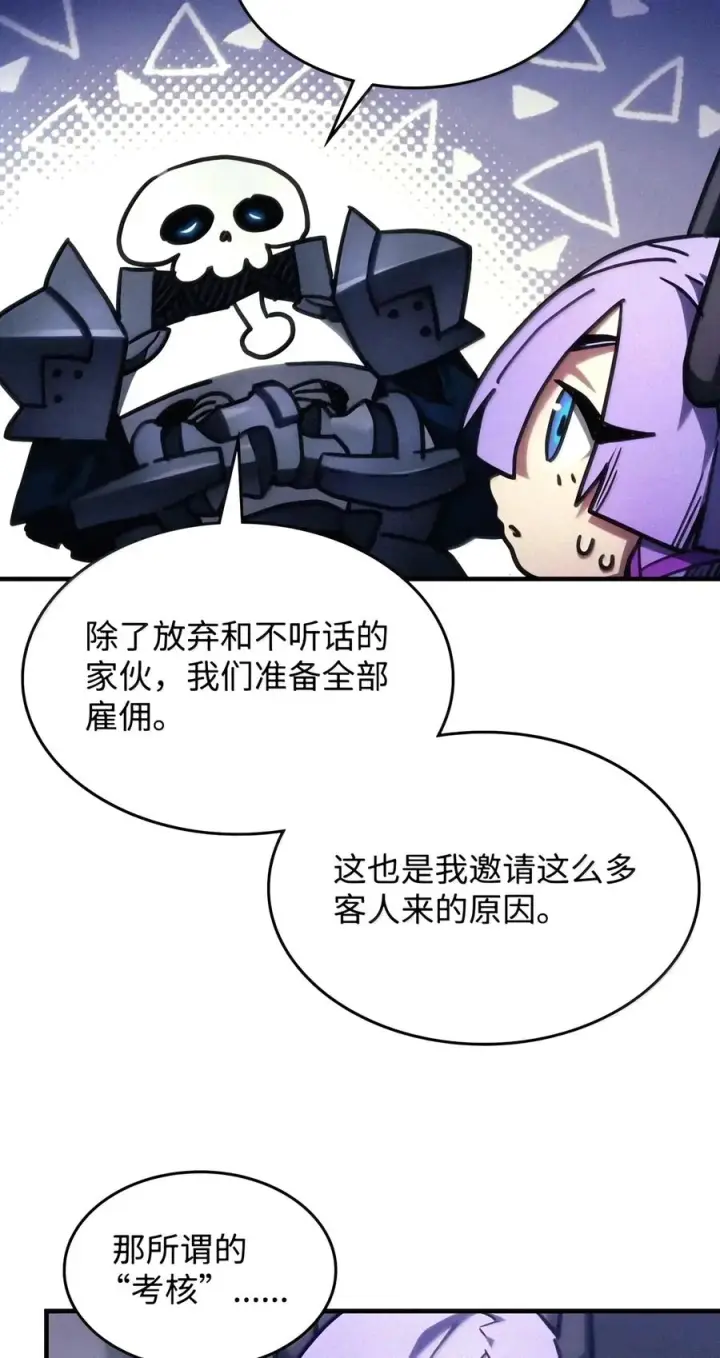 《你懂什么叫躺平天花板吗?!》110 情敌图35