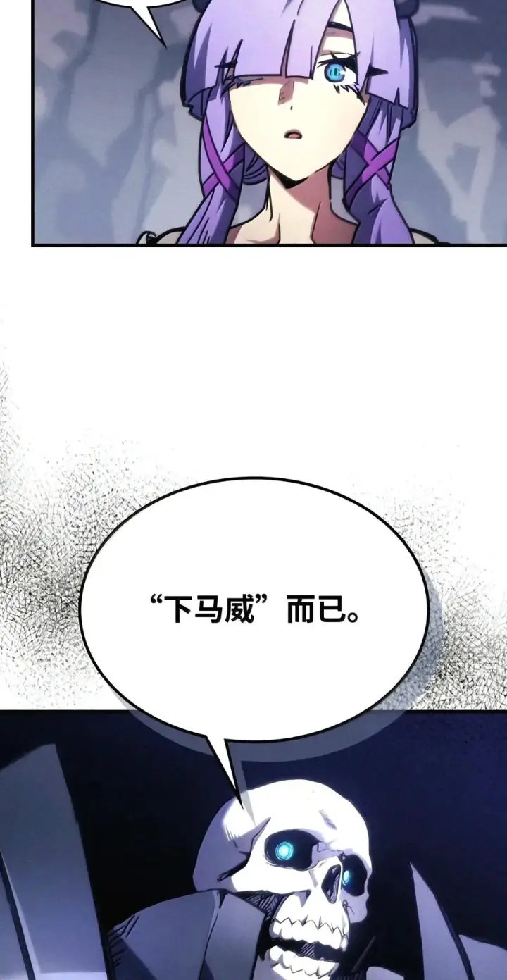 《你懂什么叫躺平天花板吗?!》110 情敌图36