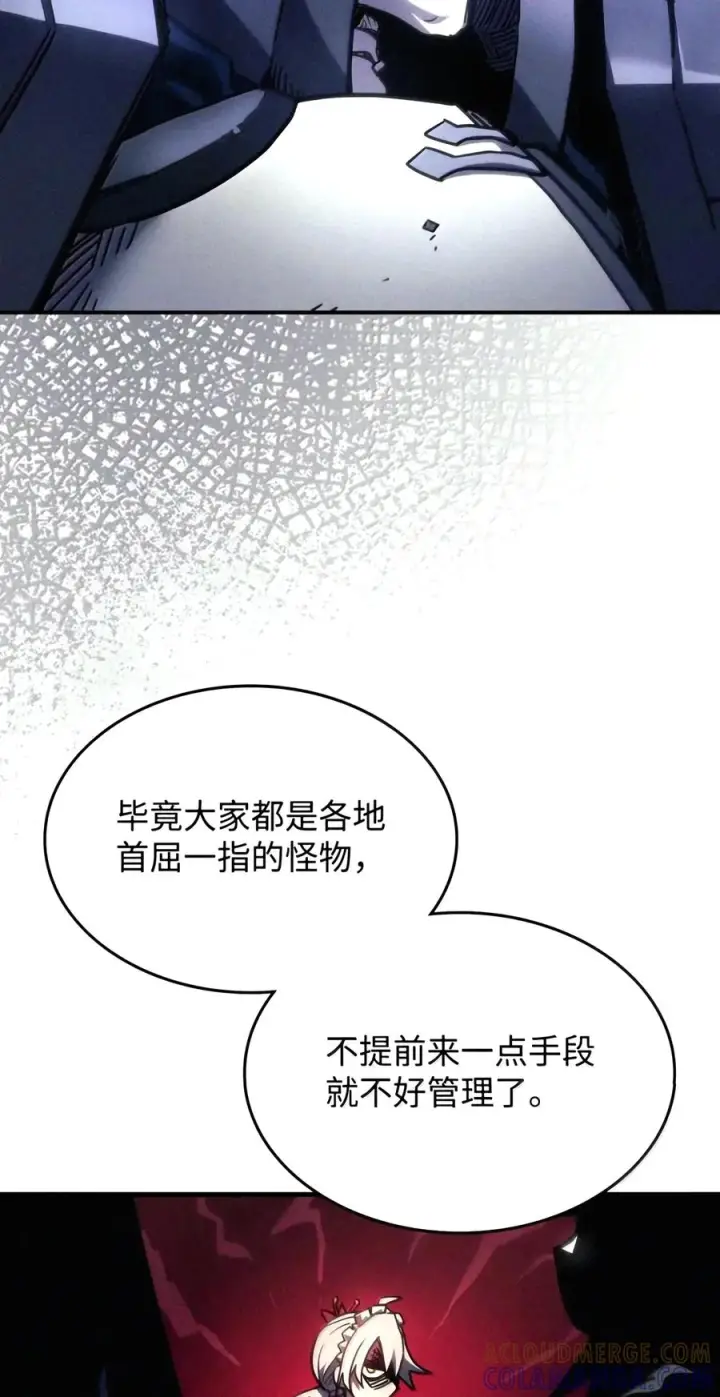 《你懂什么叫躺平天花板吗?!》110 情敌图37