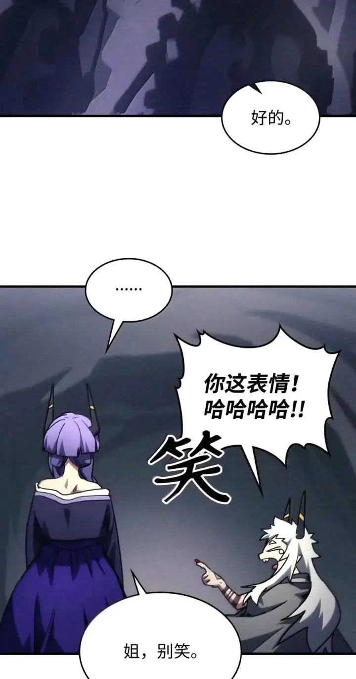 《你懂什么叫躺平天花板吗?!》110 情敌图41