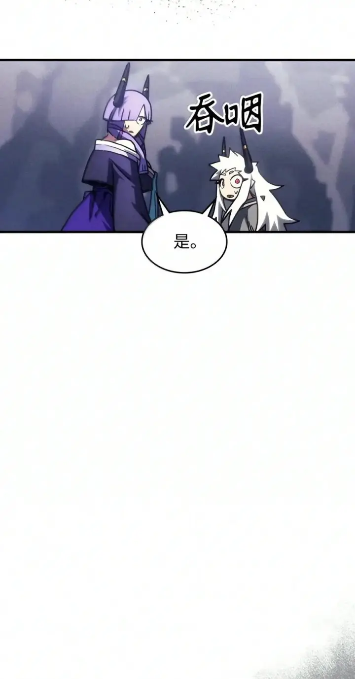 《你懂什么叫躺平天花板吗?!》110 情敌图44
