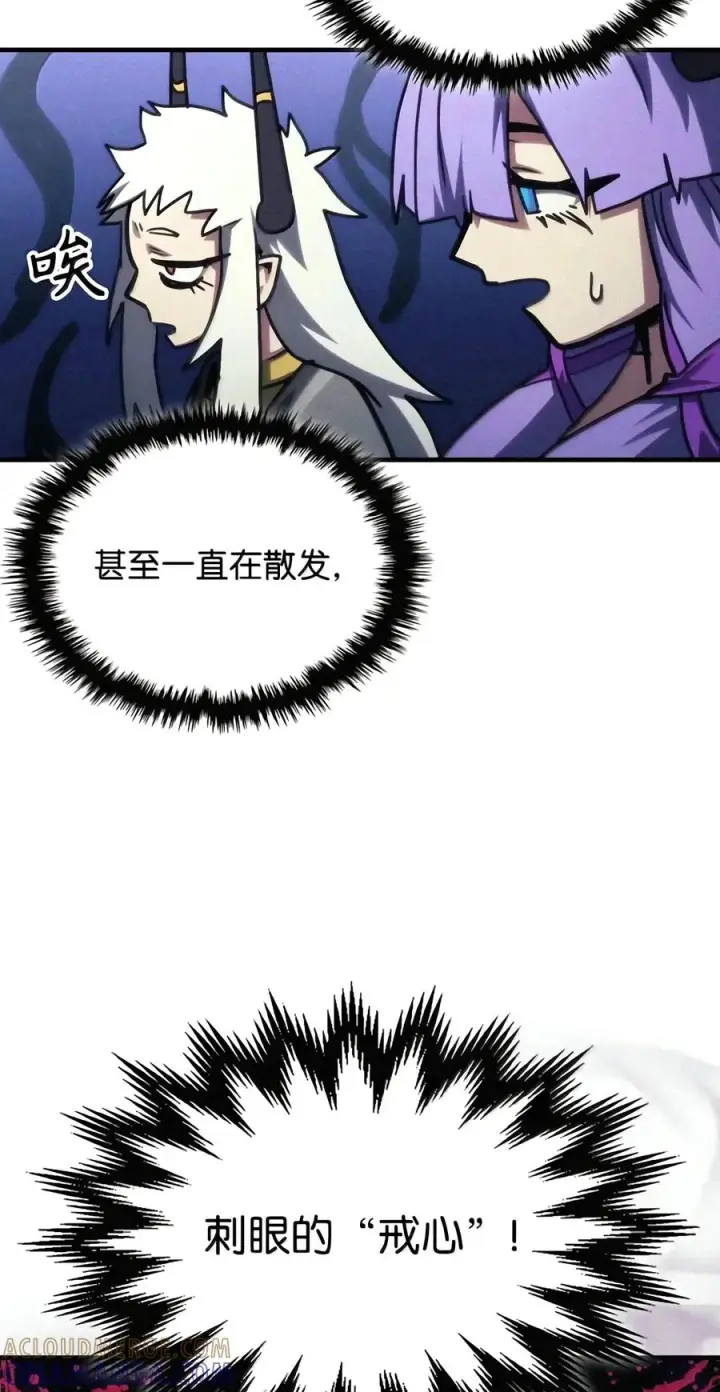 《你懂什么叫躺平天花板吗?!》110 情敌图49