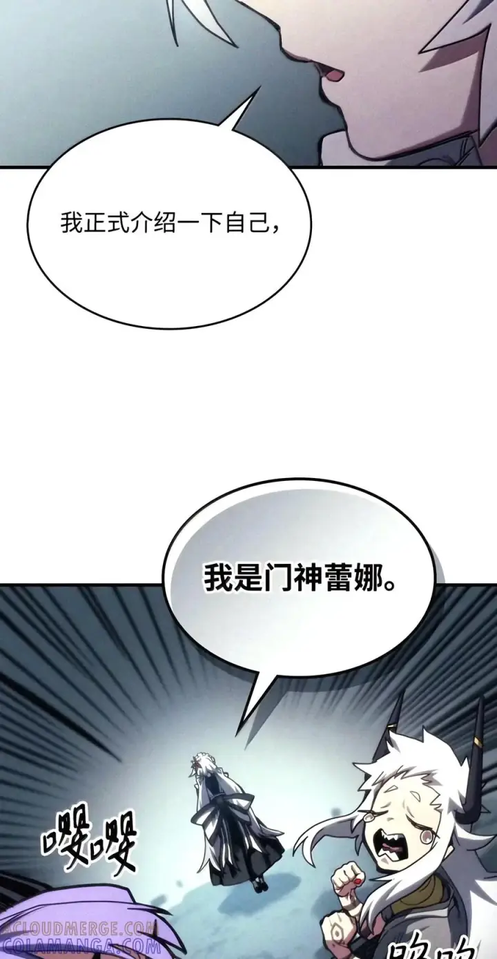 《你懂什么叫躺平天花板吗?!》110 情敌图52