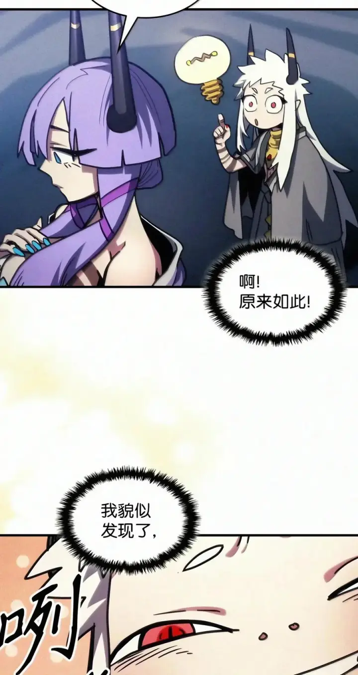 《你懂什么叫躺平天花板吗?!》110 情敌图69