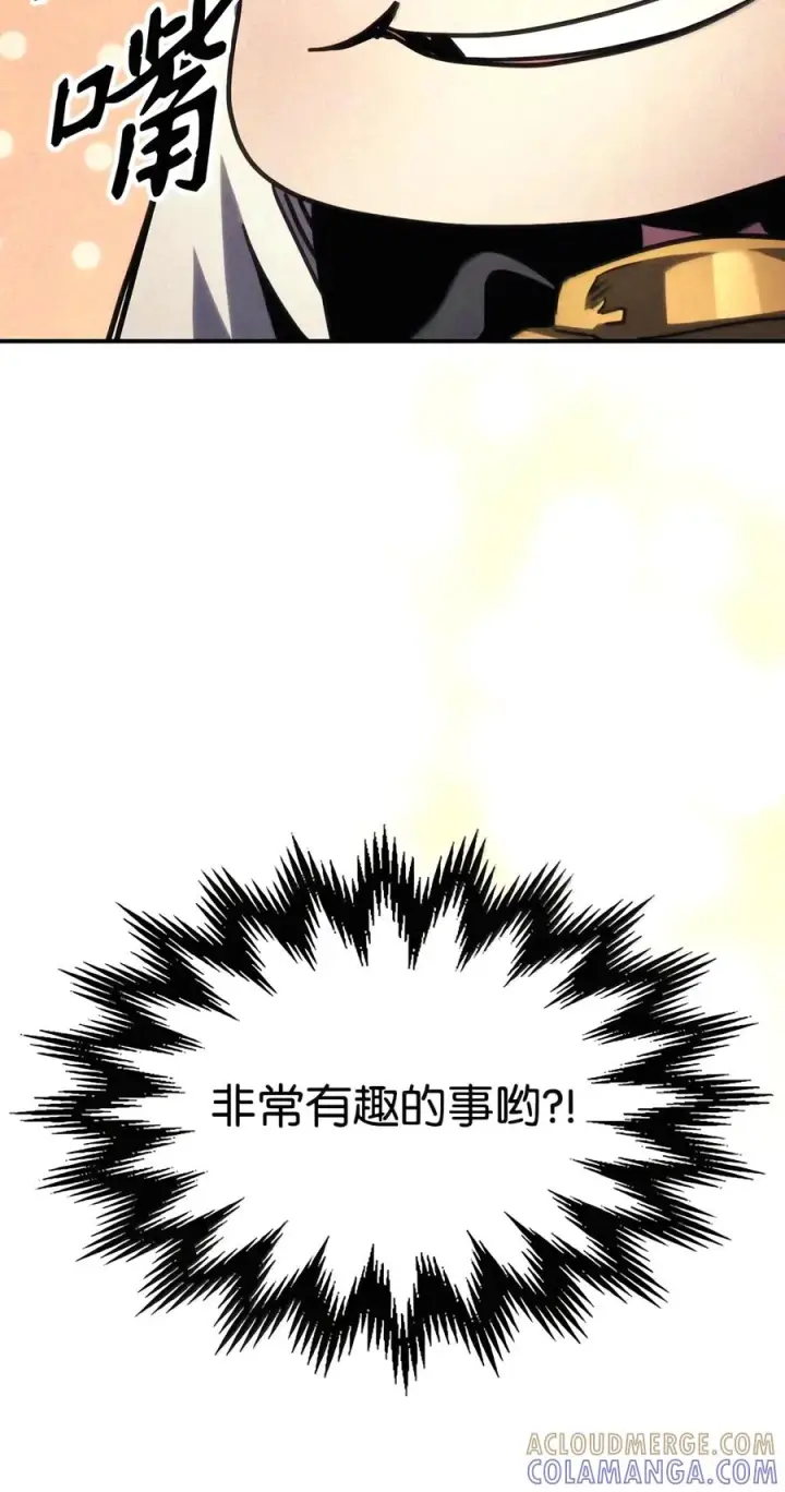 《你懂什么叫躺平天花板吗?!》110 情敌图70