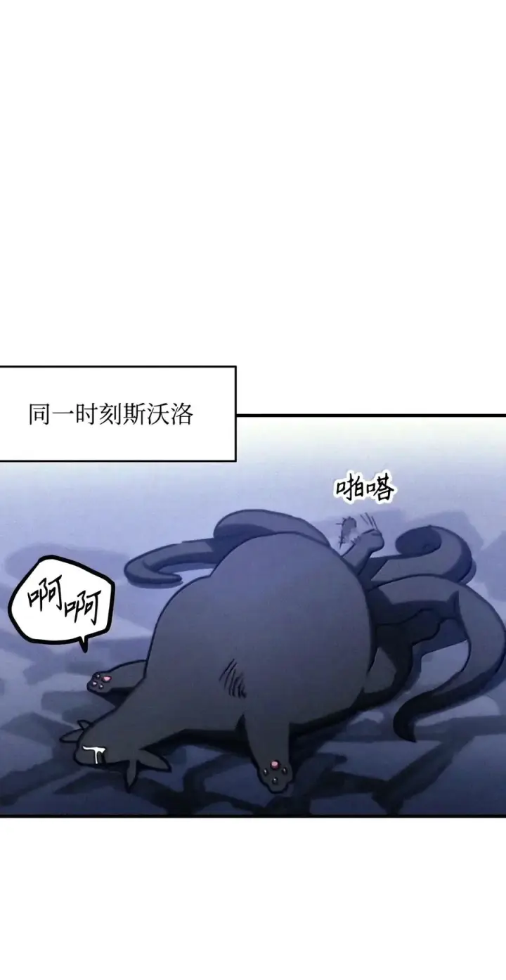 《你懂什么叫躺平天花板吗?!》110 情敌图71
