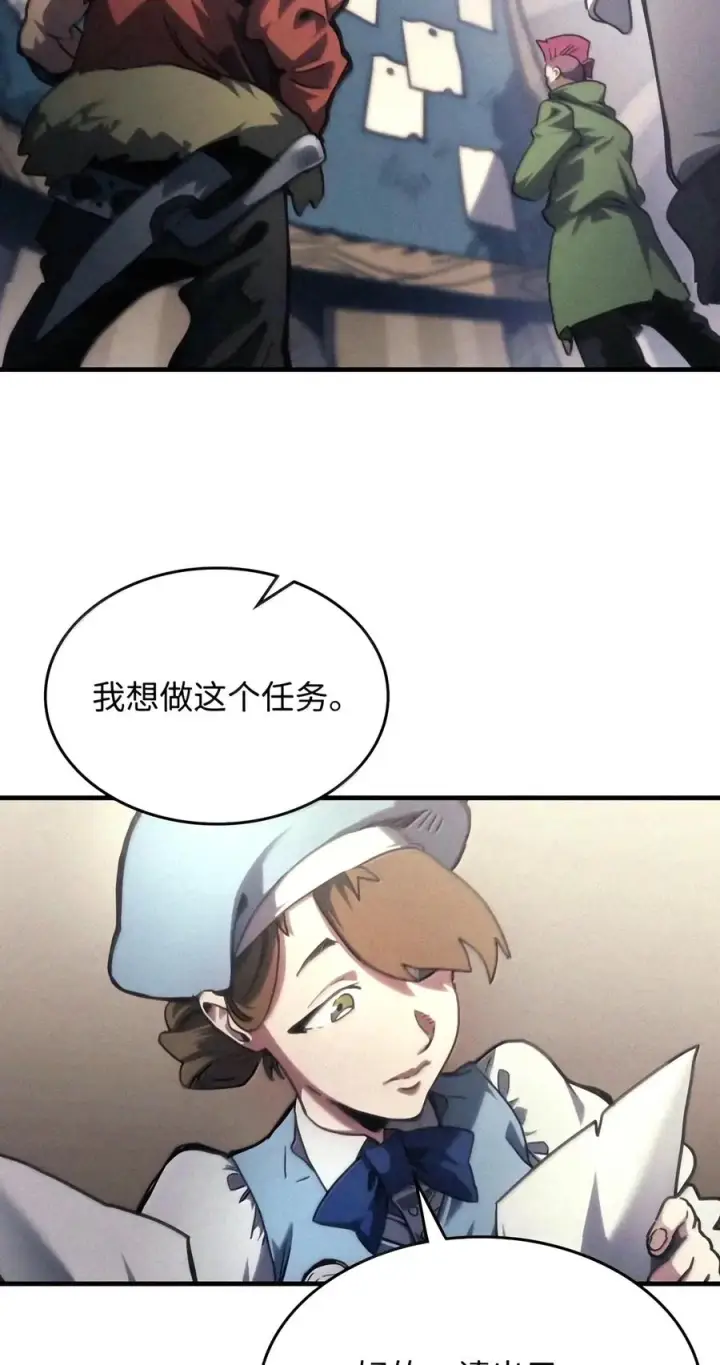 《你懂什么叫躺平天花板吗?!》110 情敌图74