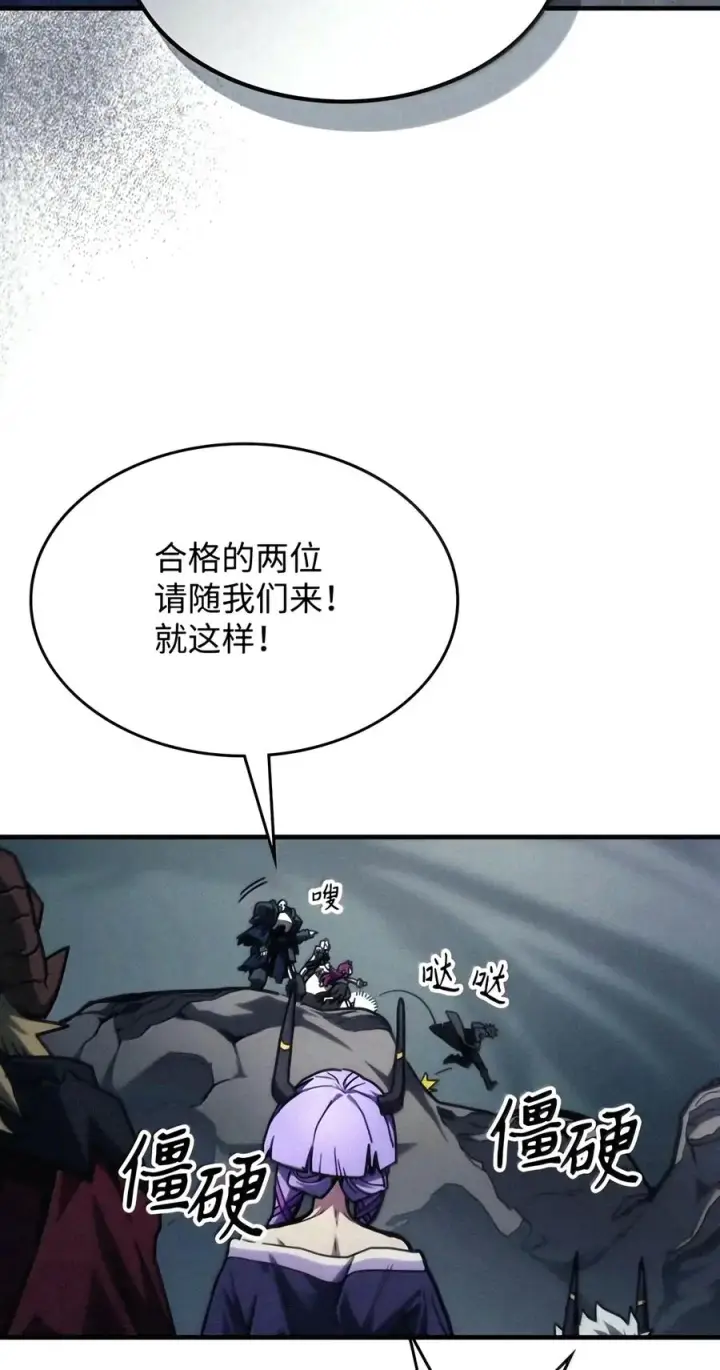 《你懂什么叫躺平天花板吗?!》110 情敌图9