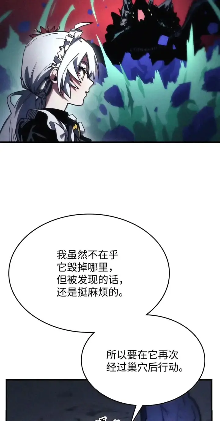 《你懂什么叫躺平天花板吗?!》115 分组行动图15