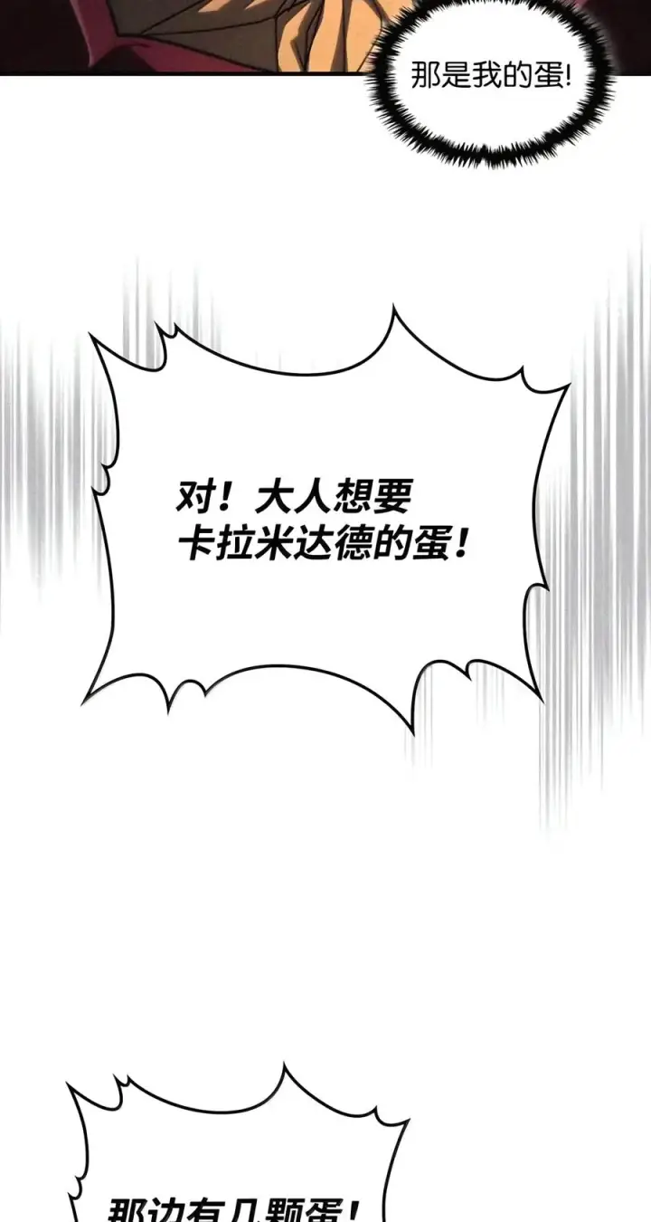 《你懂什么叫躺平天花板吗?!》115 分组行动图50