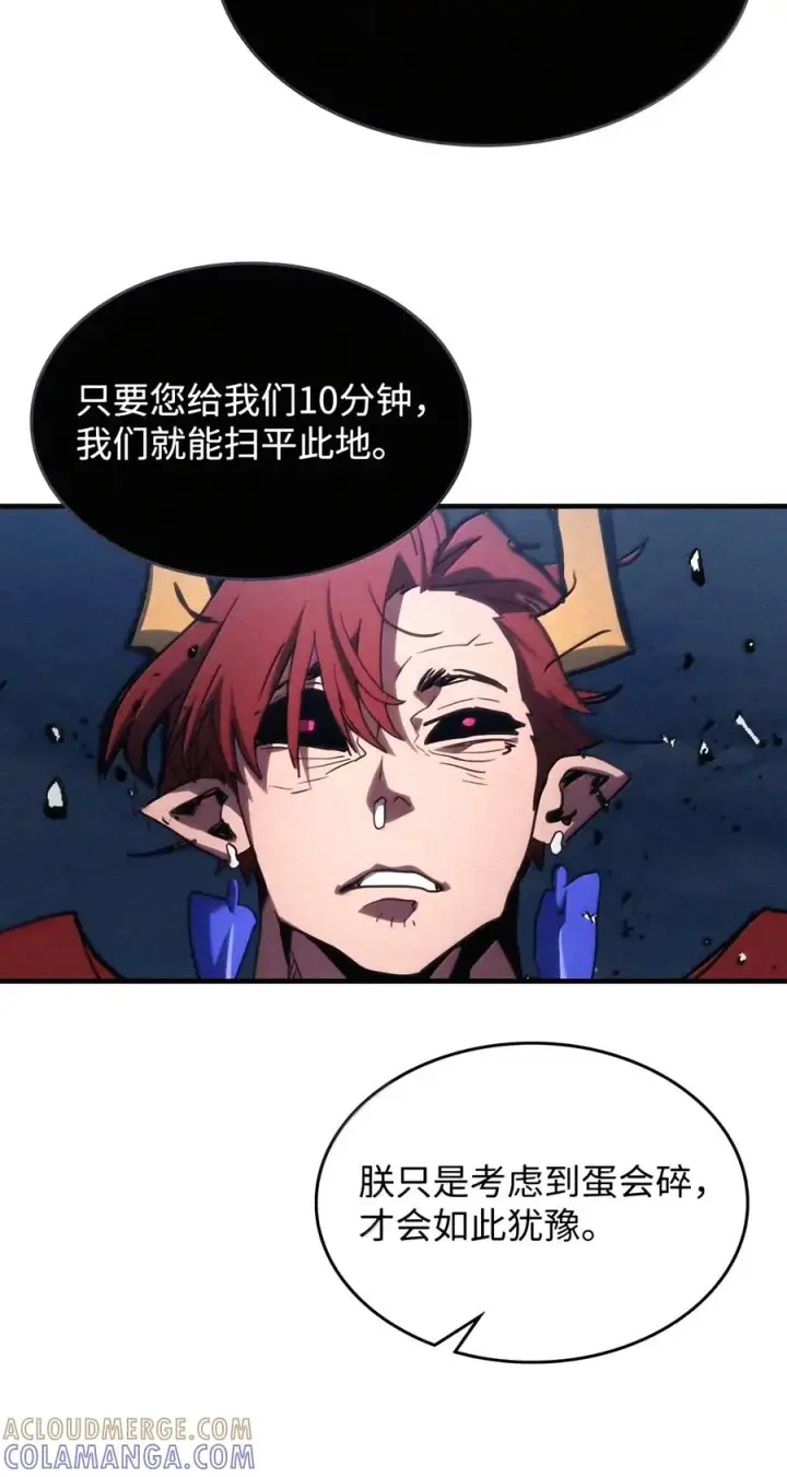 《你懂什么叫躺平天花板吗?!》115 分组行动图61