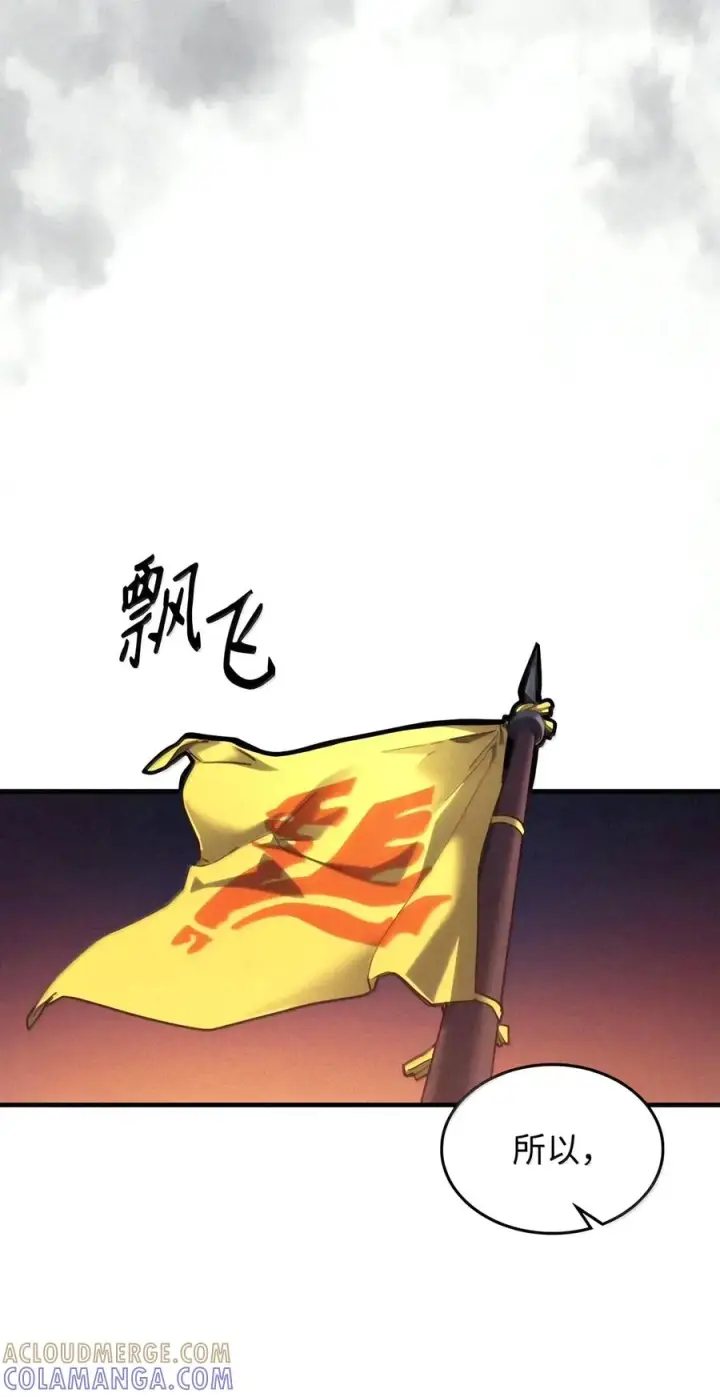 《你懂什么叫躺平天花板吗?!》115 分组行动图73