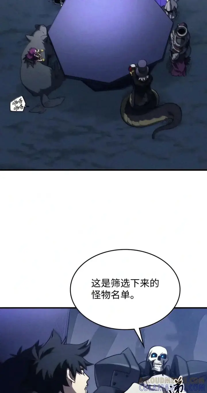 《你懂什么叫躺平天花板吗?!》113 北部之灾图10