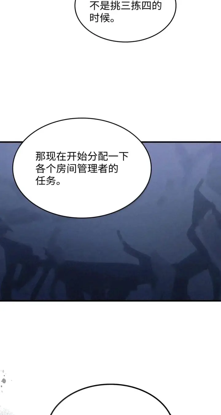 《你懂什么叫躺平天花板吗?!》113 北部之灾图12