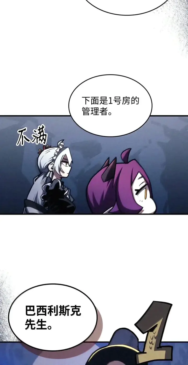 《你懂什么叫躺平天花板吗?!》113 北部之灾图14