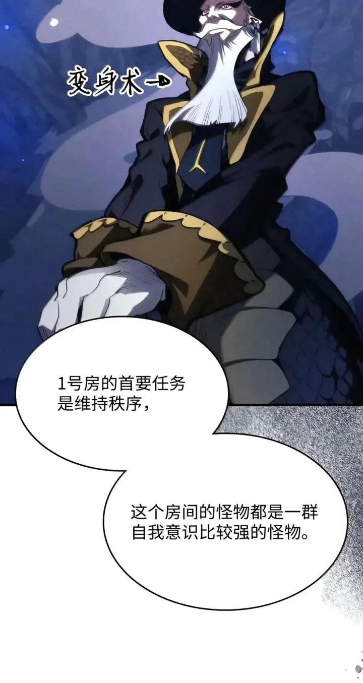 《你懂什么叫躺平天花板吗?!》113 北部之灾图15
