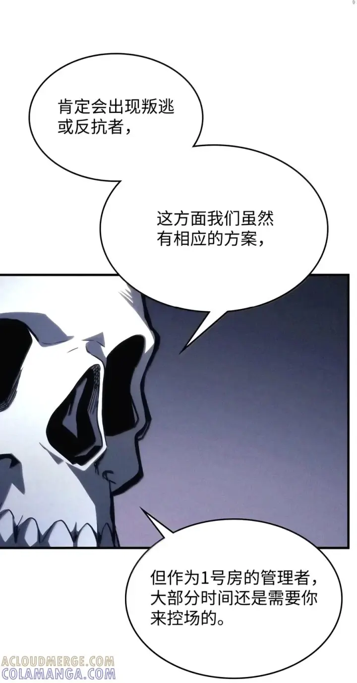 《你懂什么叫躺平天花板吗?!》113 北部之灾图16