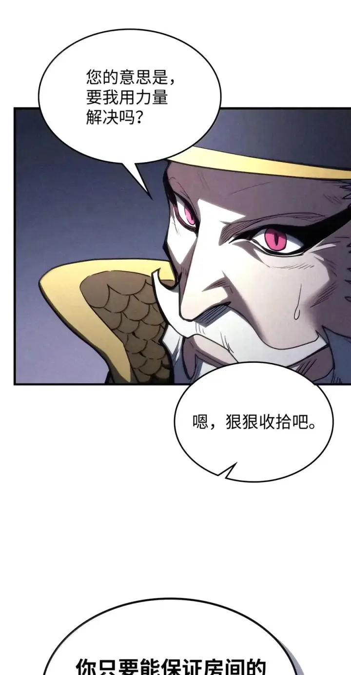 《你懂什么叫躺平天花板吗?!》113 北部之灾图17