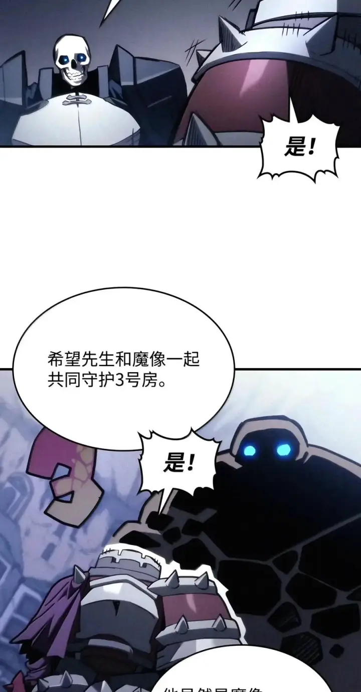 《你懂什么叫躺平天花板吗?!》113 北部之灾图20