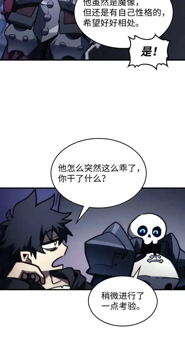 《你懂什么叫躺平天花板吗?!》113 北部之灾图21
