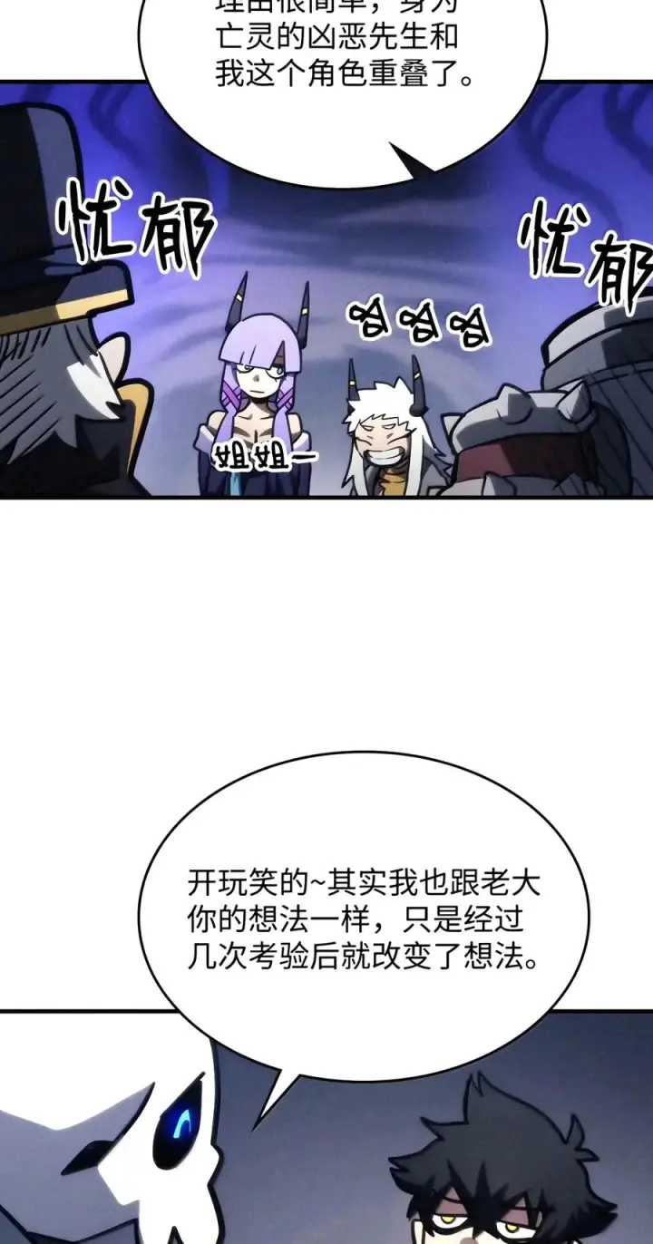 《你懂什么叫躺平天花板吗?!》113 北部之灾图24