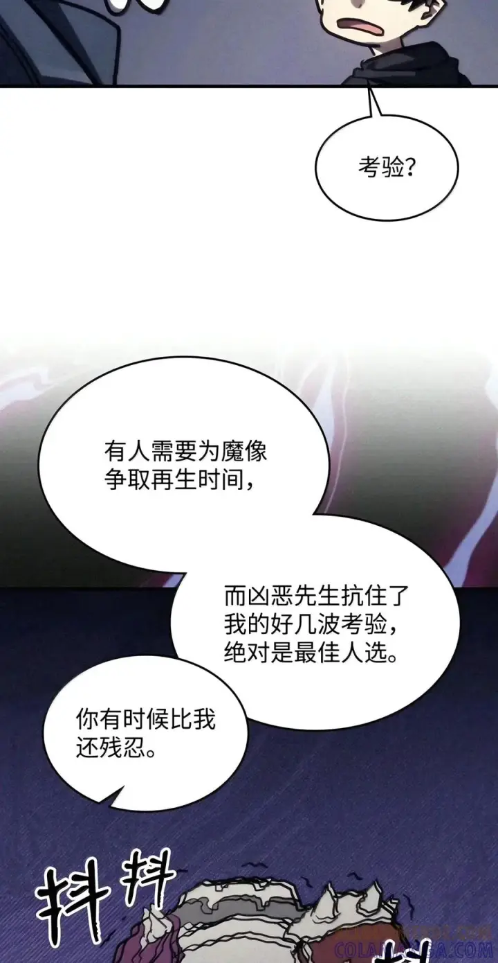 《你懂什么叫躺平天花板吗?!》113 北部之灾图25