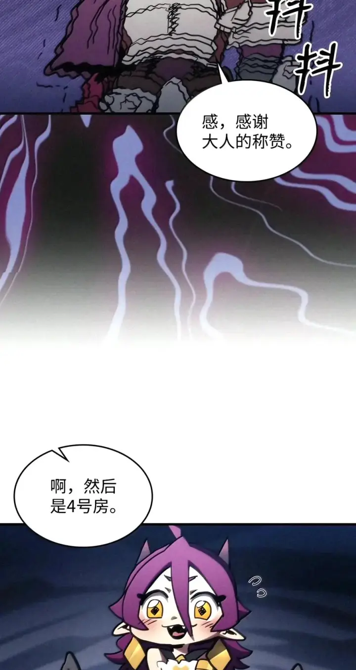 《你懂什么叫躺平天花板吗?!》113 北部之灾图26
