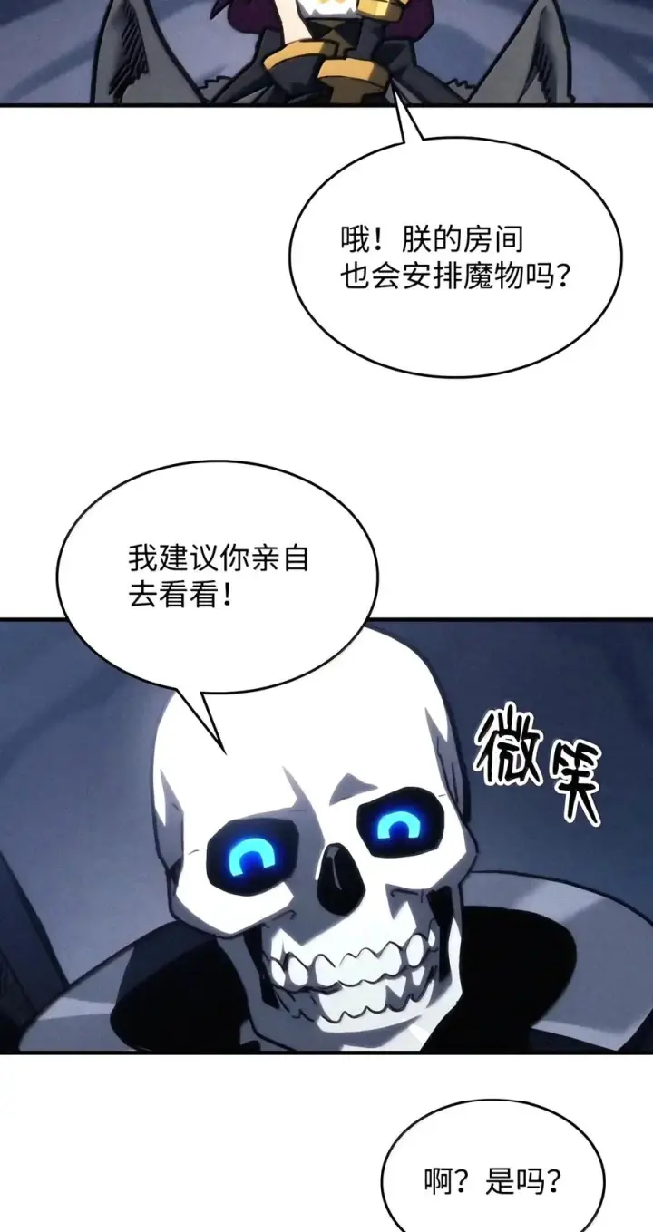 《你懂什么叫躺平天花板吗?!》113 北部之灾图27