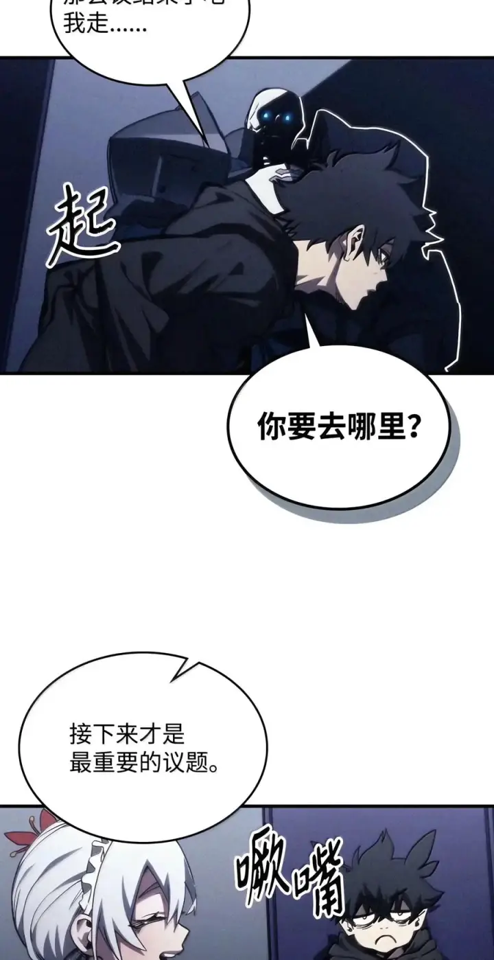 《你懂什么叫躺平天花板吗?!》113 北部之灾图29