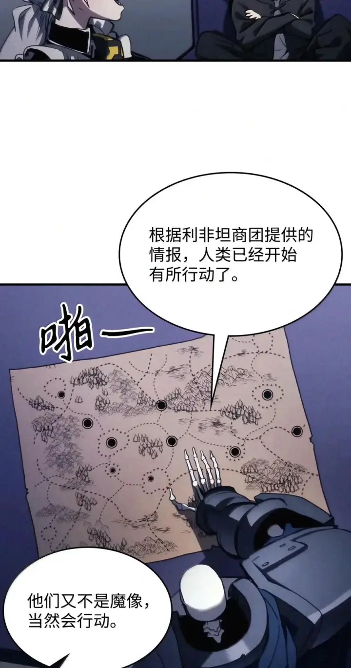 《你懂什么叫躺平天花板吗?!》113 北部之灾图30