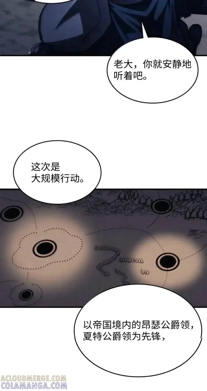 《你懂什么叫躺平天花板吗?!》113 北部之灾图31