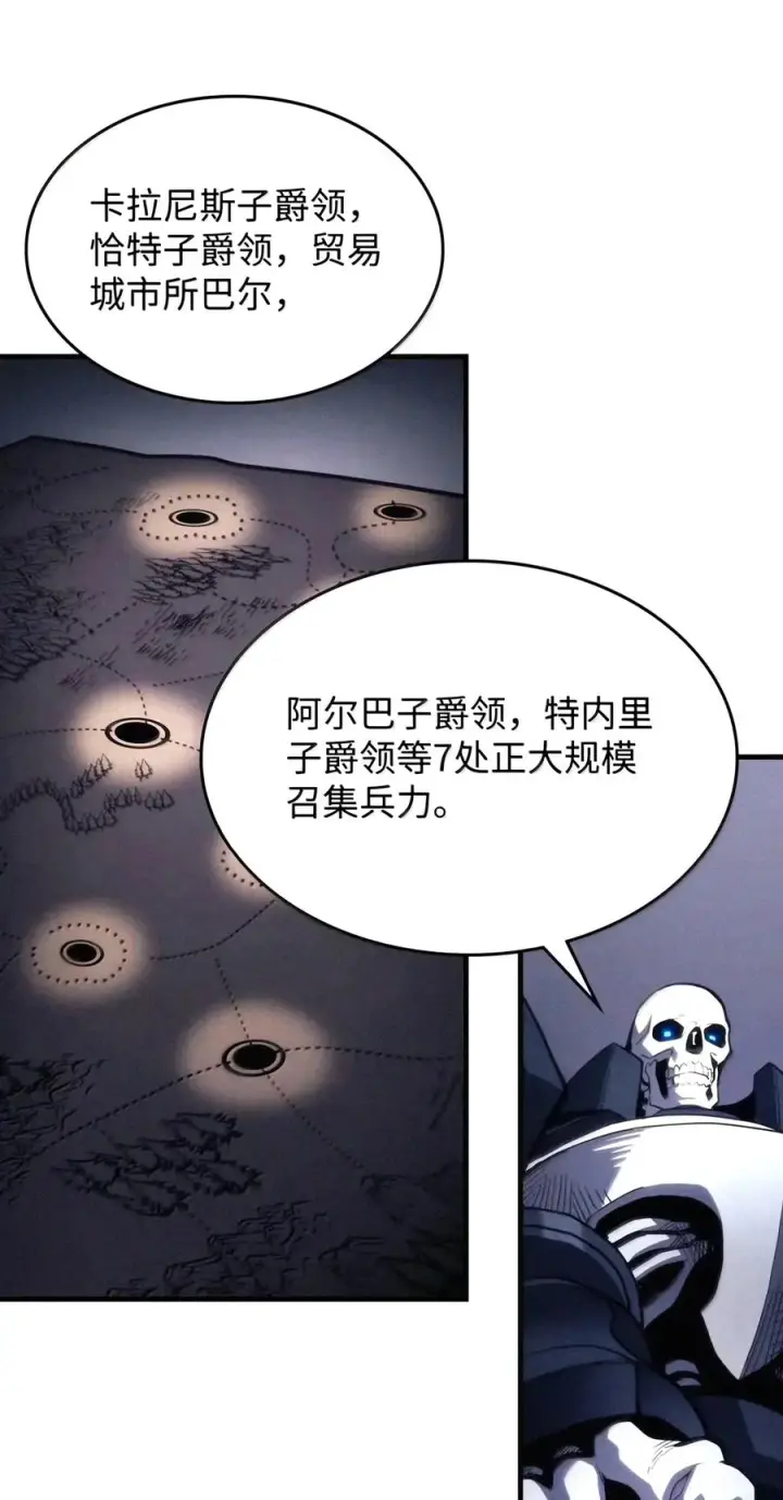 《你懂什么叫躺平天花板吗?!》113 北部之灾图32