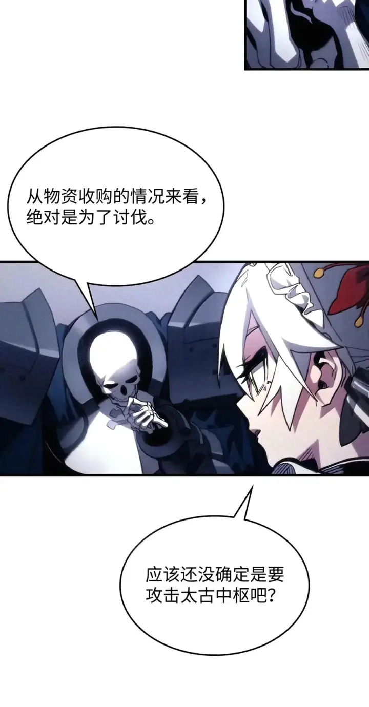 《你懂什么叫躺平天花板吗?!》113 北部之灾图33