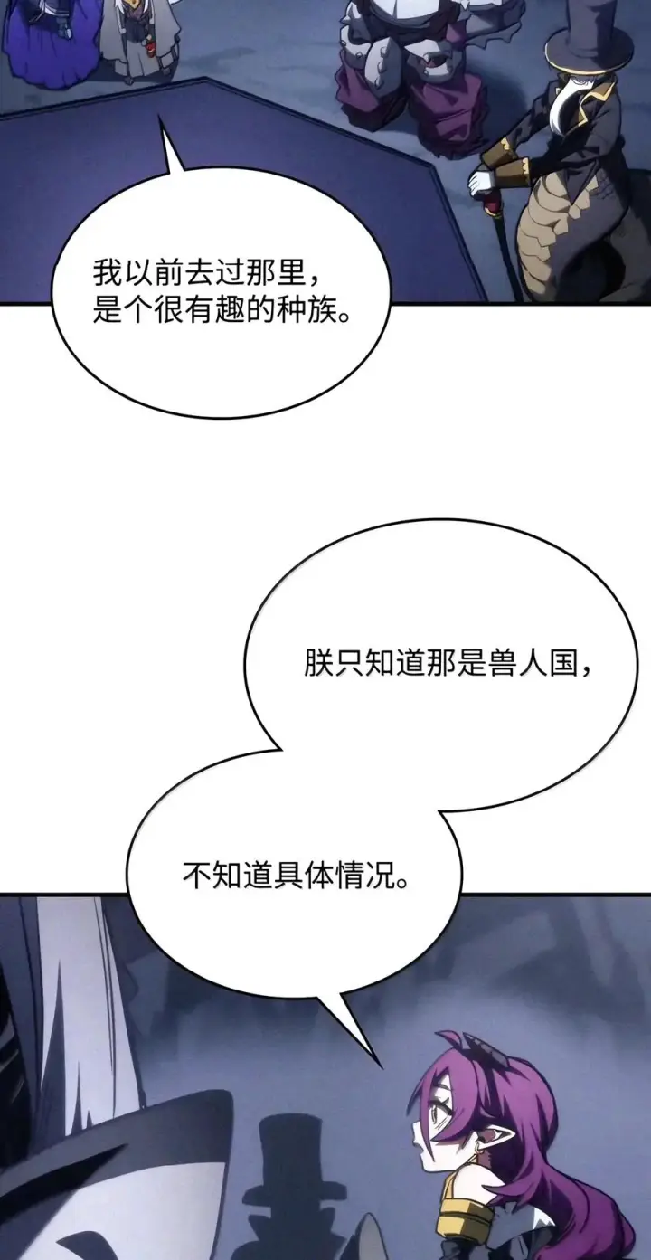 《你懂什么叫躺平天花板吗?!》113 北部之灾图38