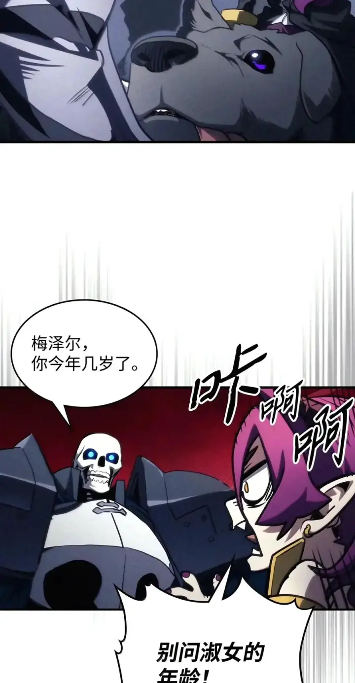 《你懂什么叫躺平天花板吗?!》113 北部之灾图39
