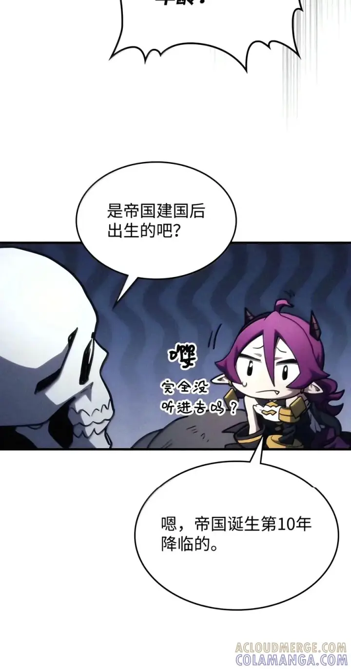 《你懂什么叫躺平天花板吗?!》113 北部之灾图40