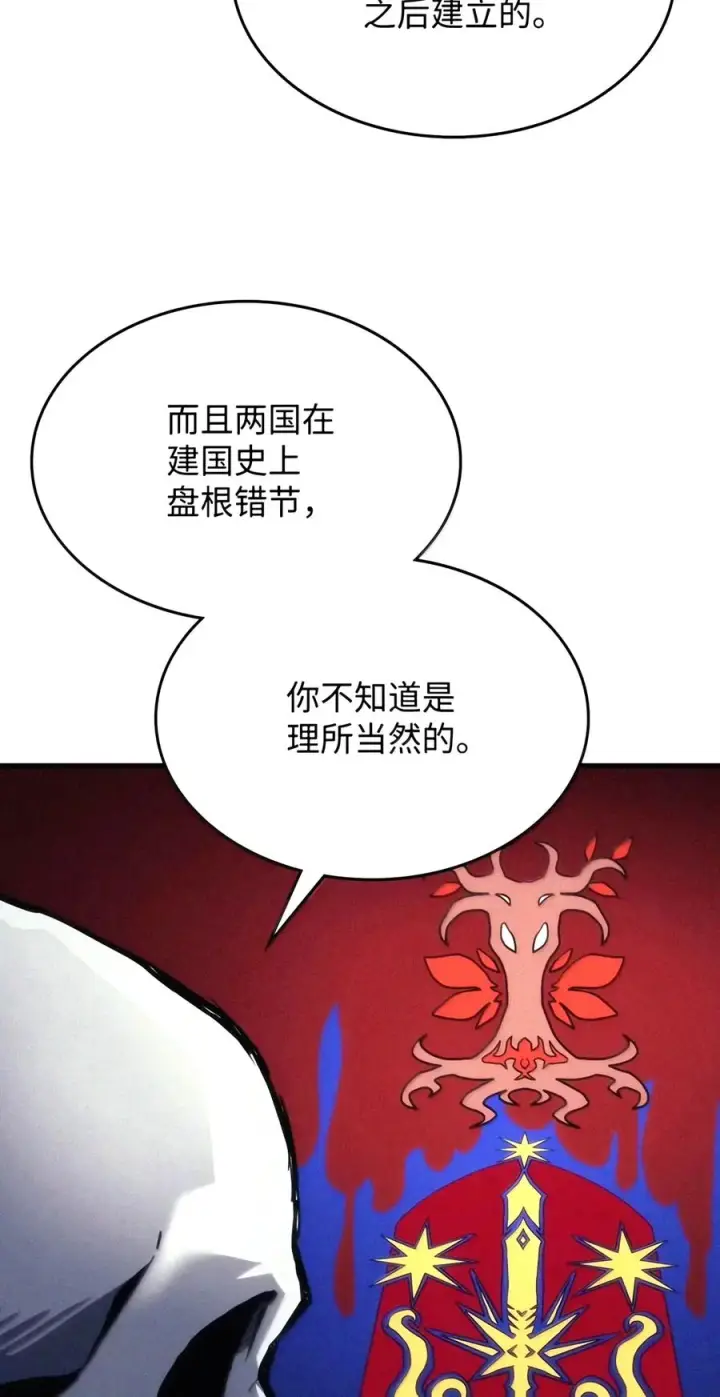 《你懂什么叫躺平天花板吗?!》113 北部之灾图42