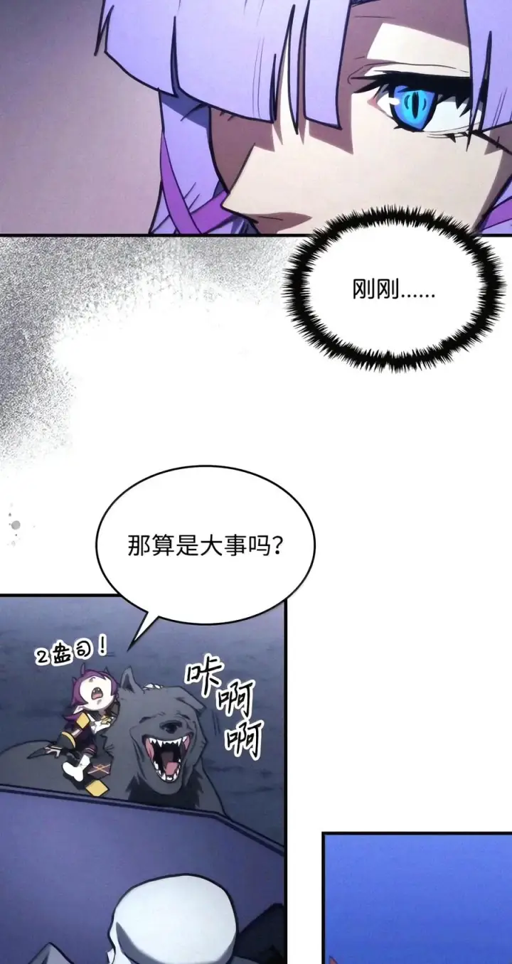 《你懂什么叫躺平天花板吗?!》113 北部之灾图44