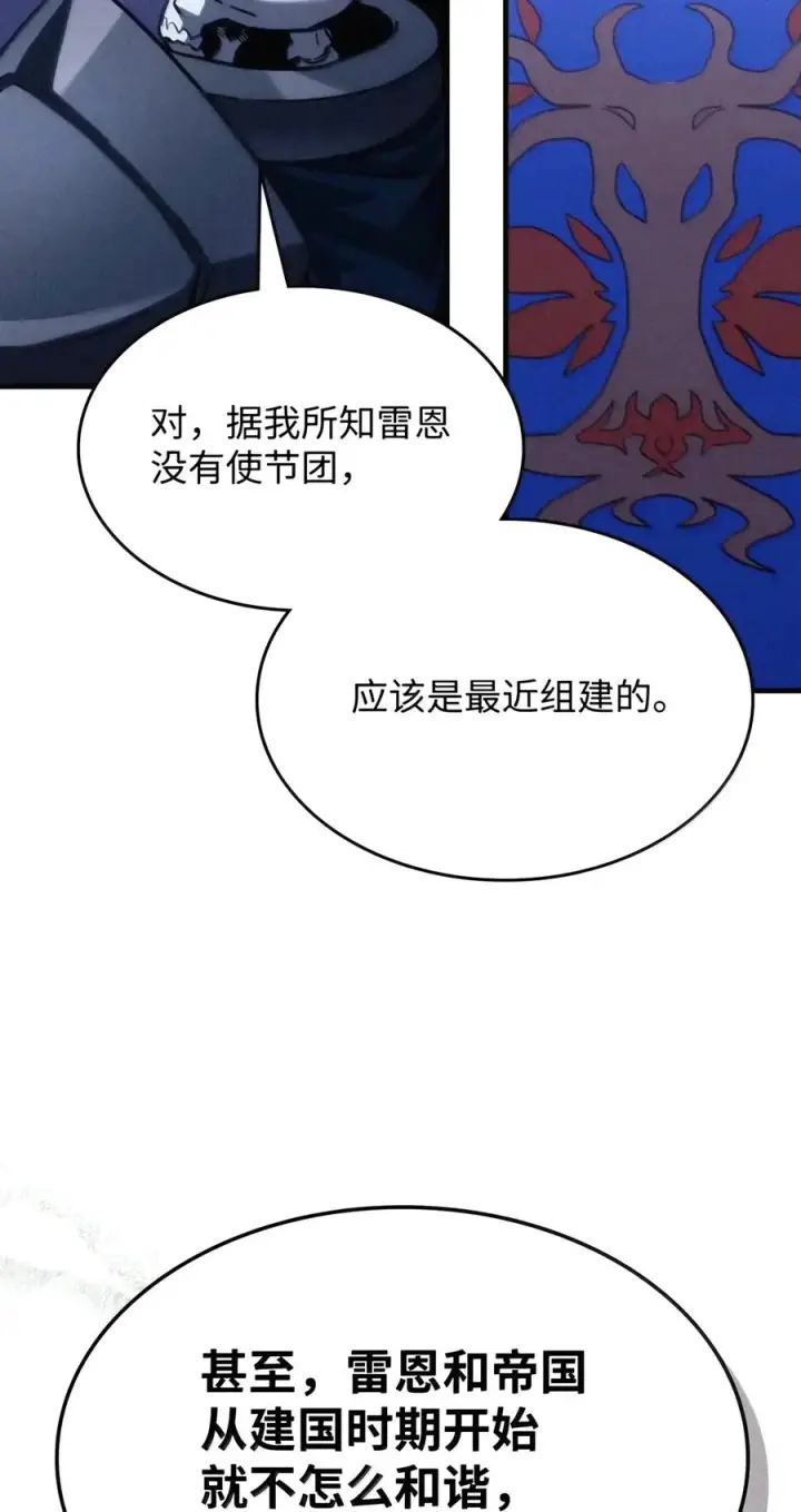 《你懂什么叫躺平天花板吗?!》113 北部之灾图45