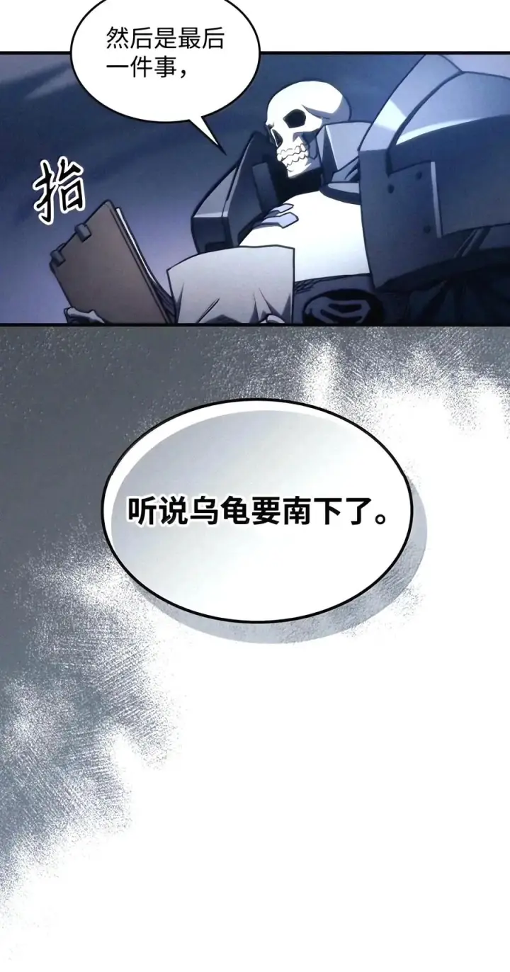 《你懂什么叫躺平天花板吗?!》113 北部之灾图47