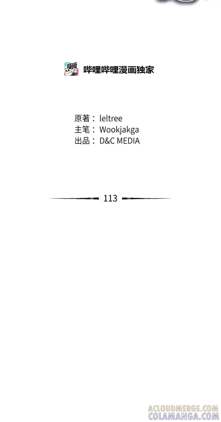 《你懂什么叫躺平天花板吗?!》113 北部之灾图49