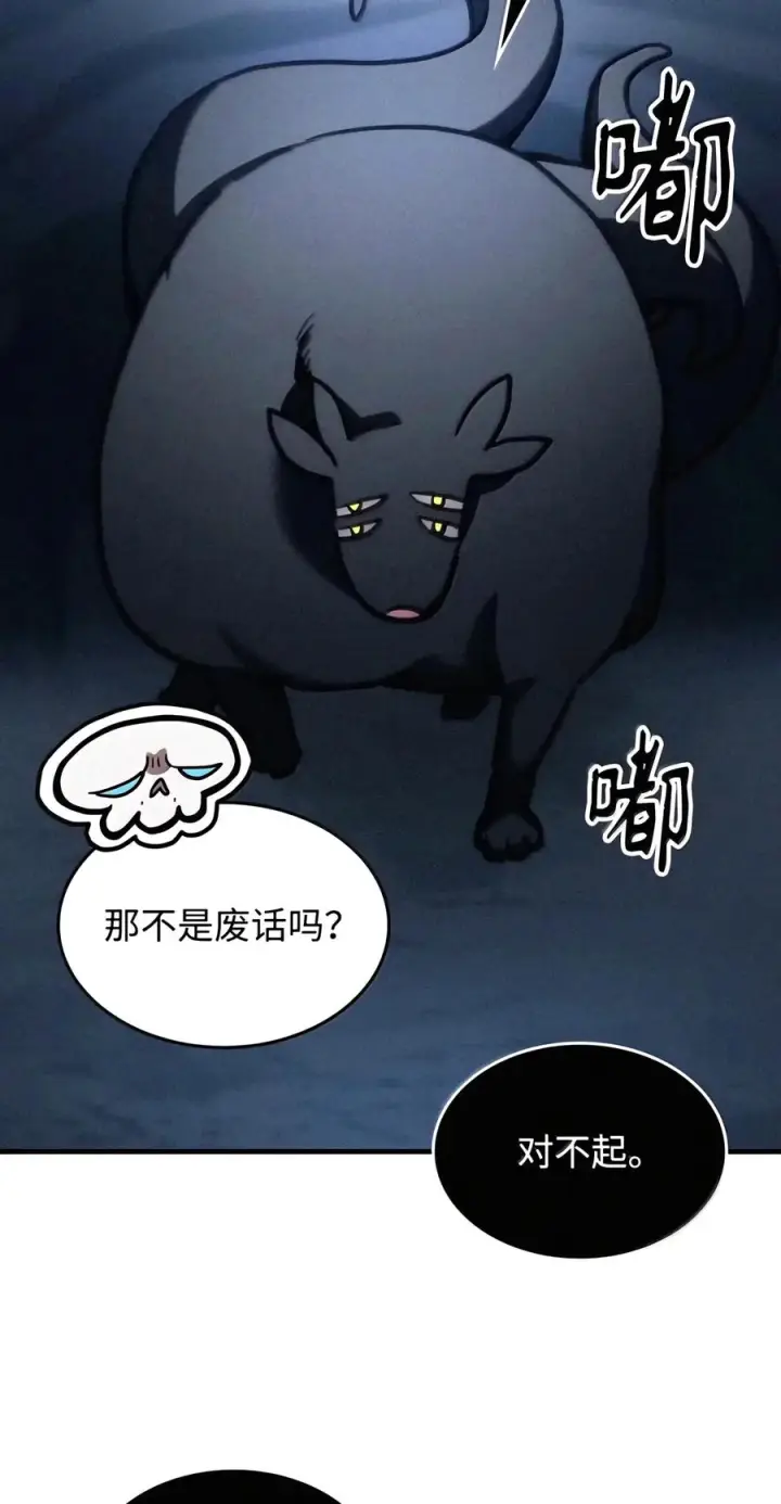 《你懂什么叫躺平天花板吗?!》113 北部之灾图5