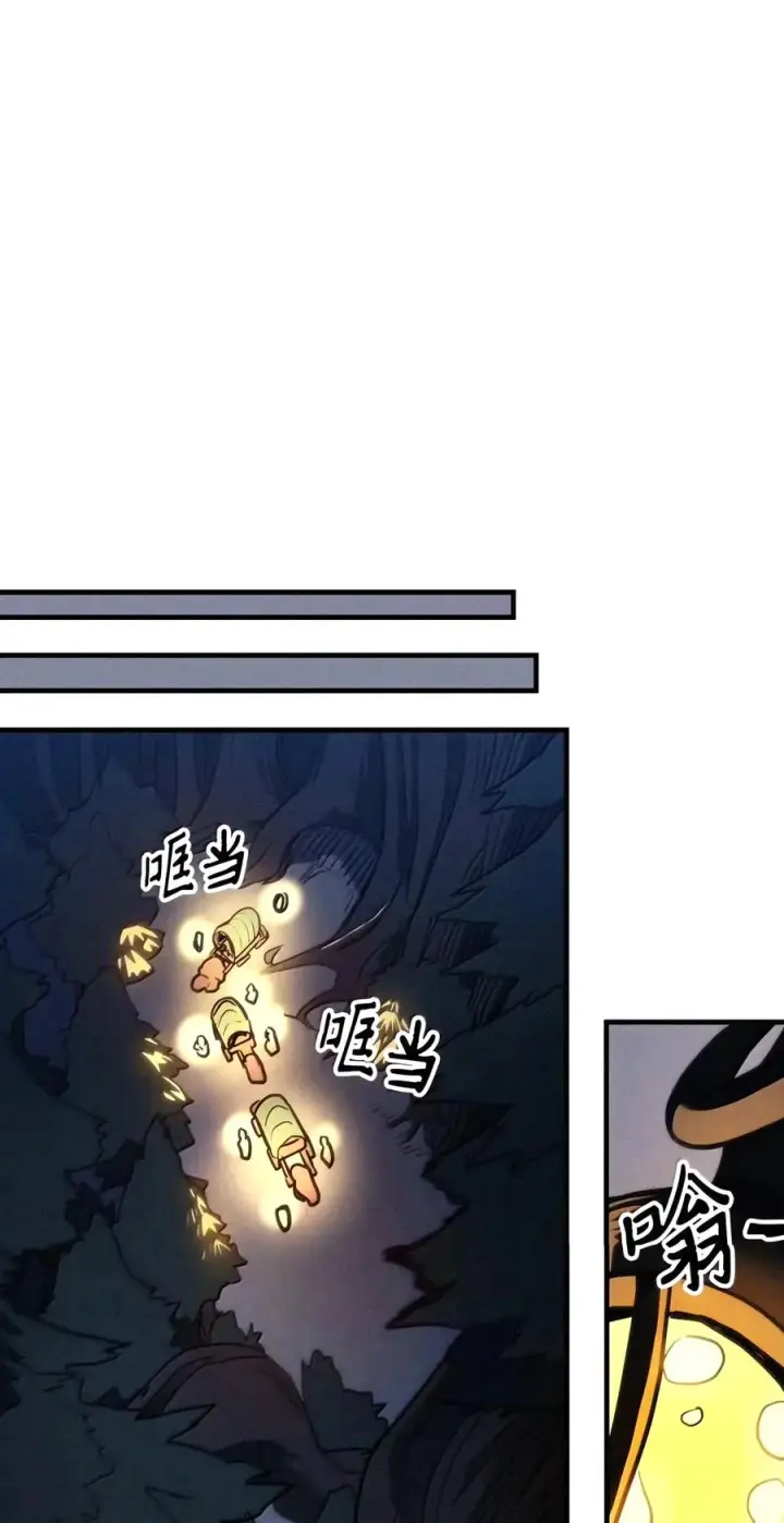《你懂什么叫躺平天花板吗?!》113 北部之灾图50