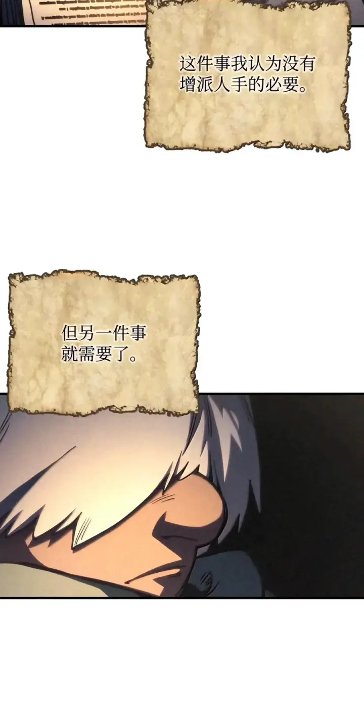 《你懂什么叫躺平天花板吗?!》113 北部之灾图53