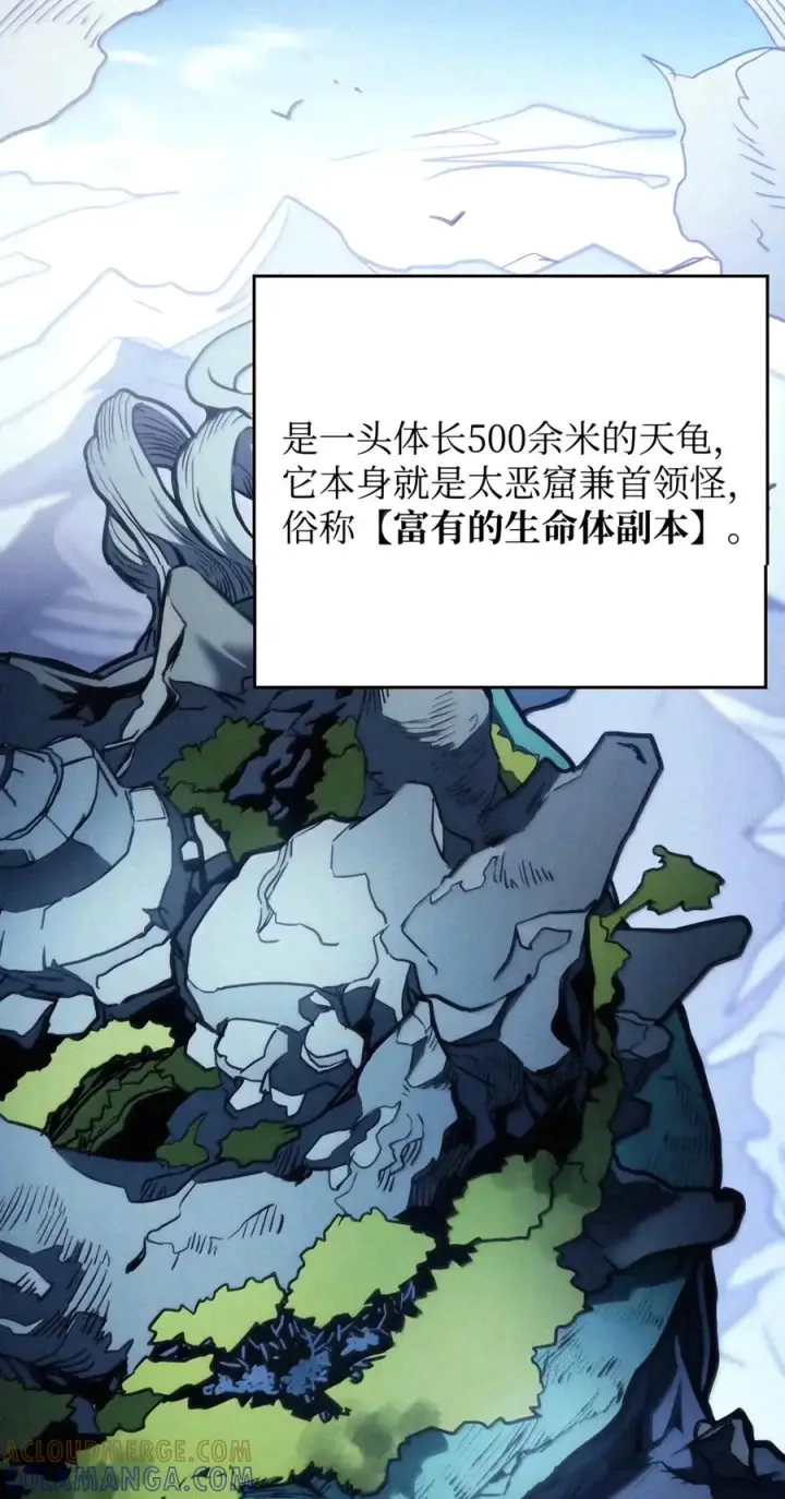 《你懂什么叫躺平天花板吗?!》113 北部之灾图55