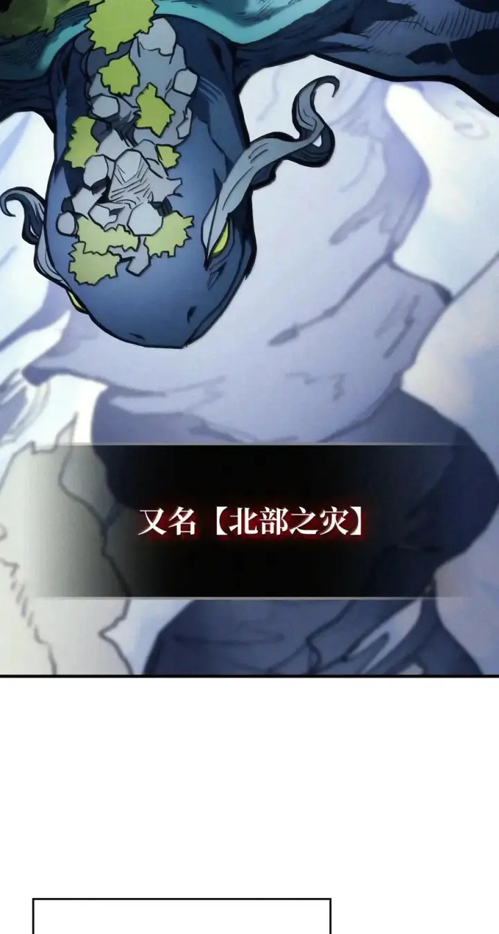《你懂什么叫躺平天花板吗?!》113 北部之灾图56