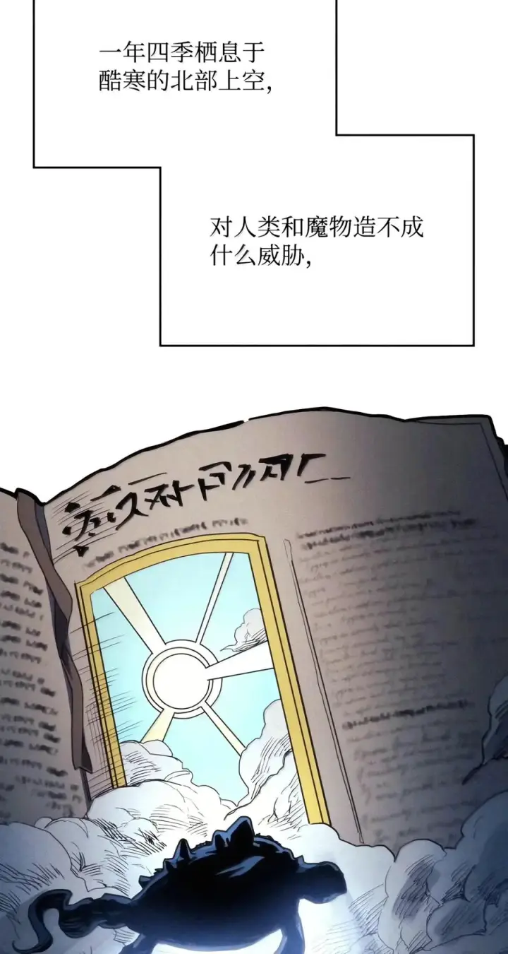 《你懂什么叫躺平天花板吗?!》113 北部之灾图57