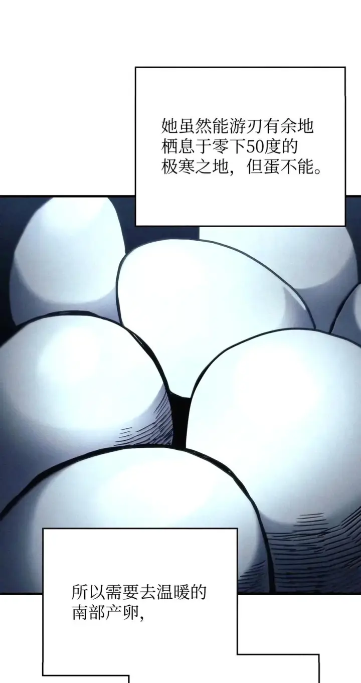 《你懂什么叫躺平天花板吗?!》113 北部之灾图59