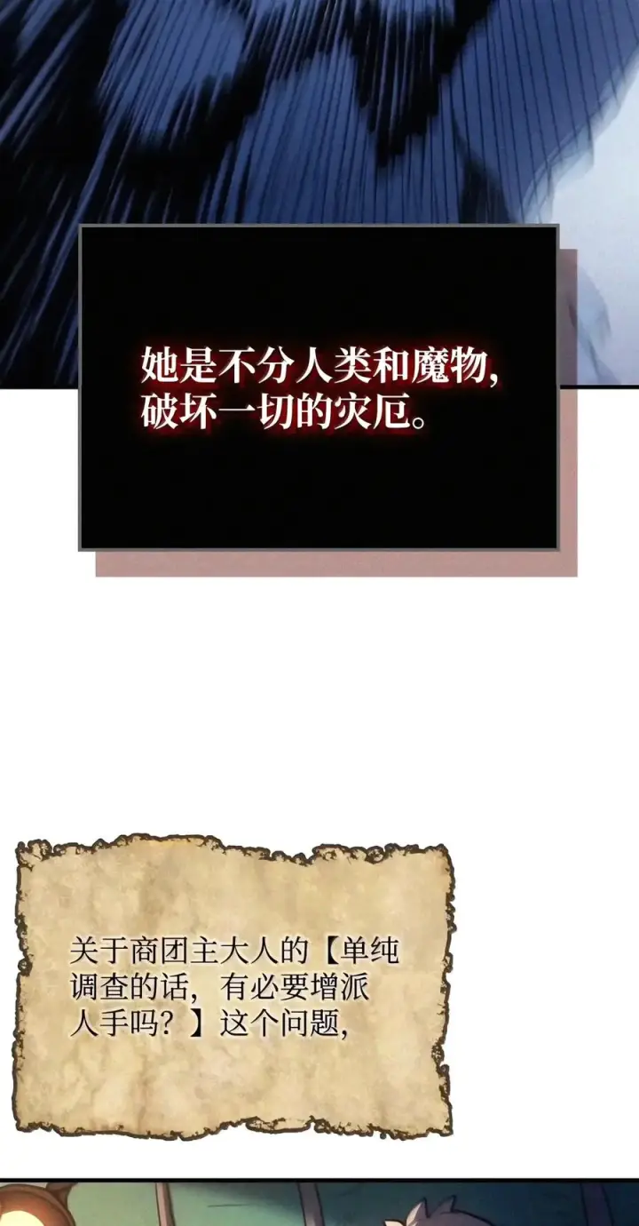 《你懂什么叫躺平天花板吗?!》113 北部之灾图62
